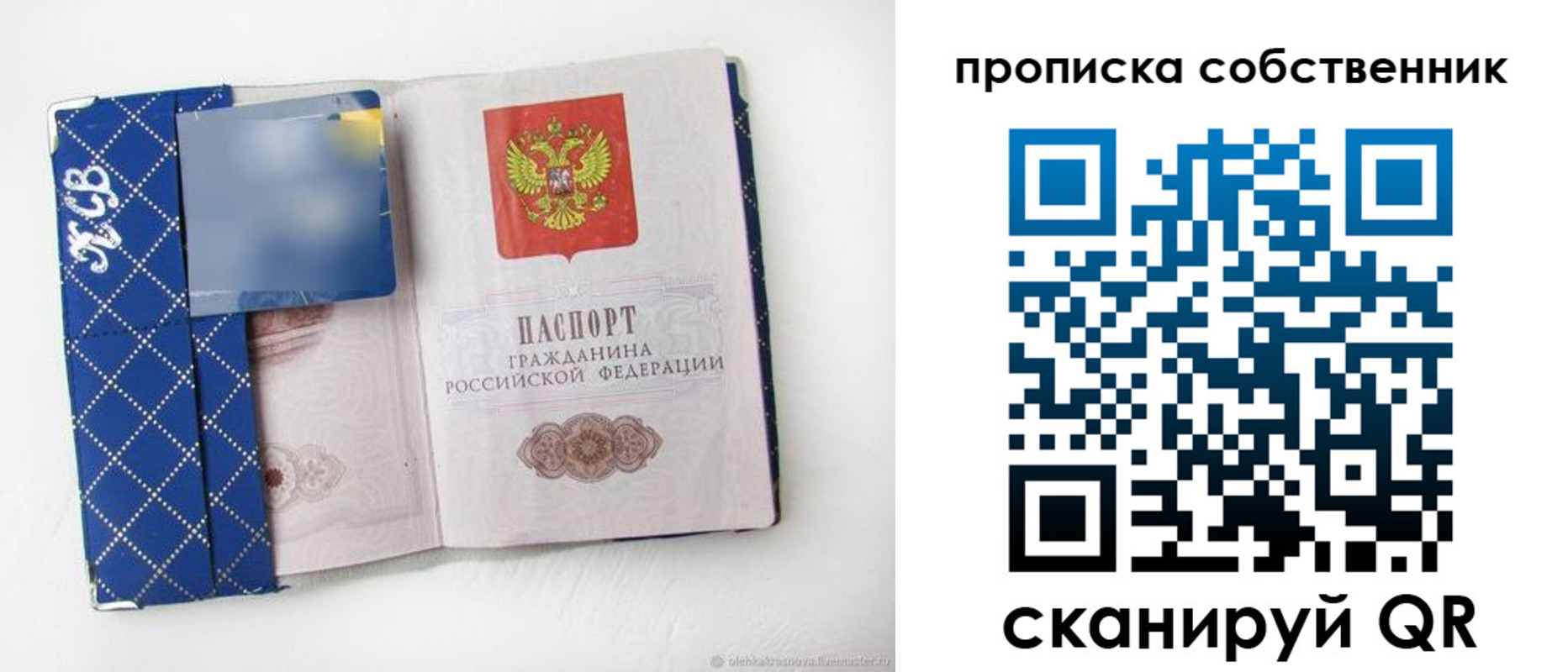 временная регистрация купить в Ижевске