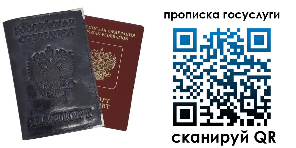 купить прописку в Ижевске