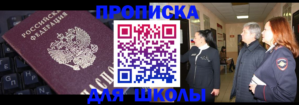 временная регистрация 2025 в Ижевске