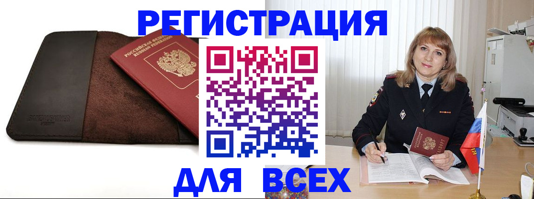 временная регистрация 2025 в Ижевске