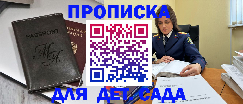 временная прописка в Ижевске