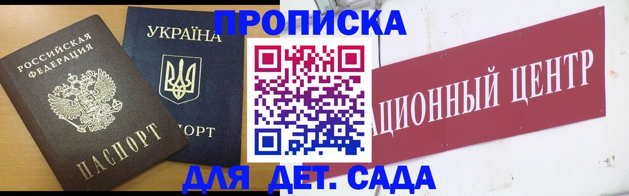 временная регистрация поиск в Ижевске