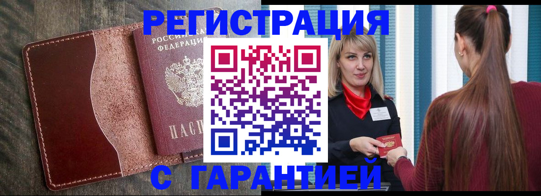 временная прописка в Ижевске