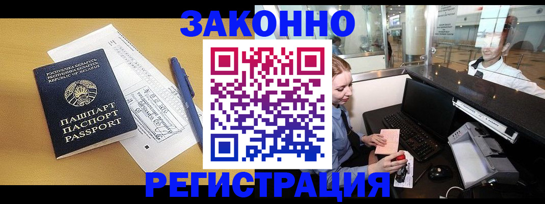 прописка в Ижевске