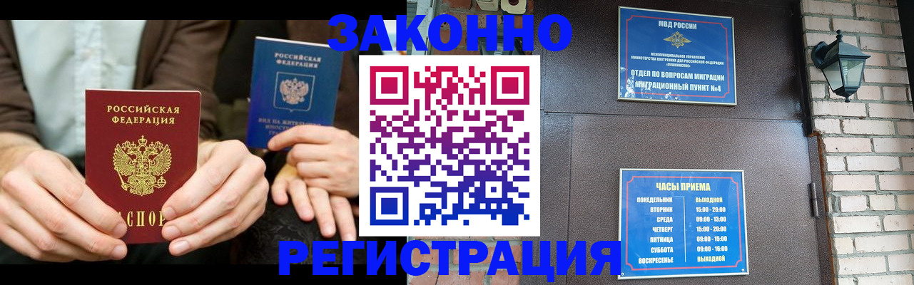 временная регистрация собственник в Ижевске