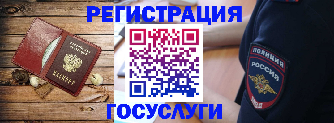 миграционный учет в Ижевске